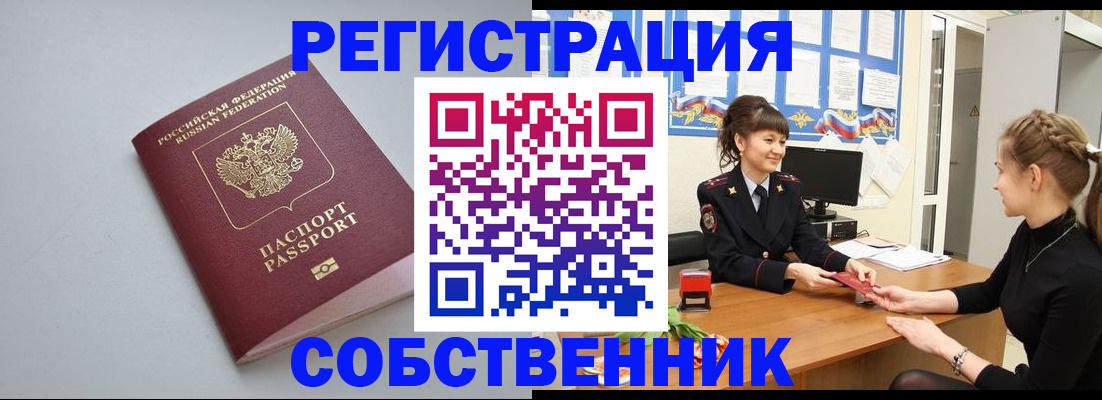 регистрация для школы в Арамили