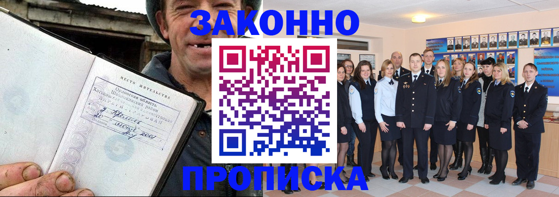 пропишу в квартире в Арамили