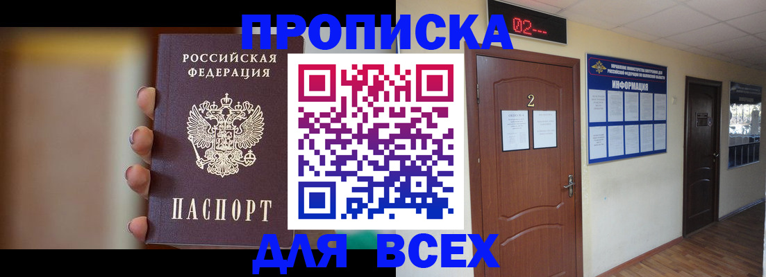 временная регистрация для школы в Арамили