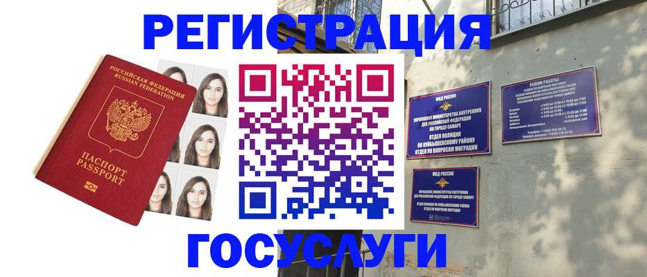прописка законно в Арамили