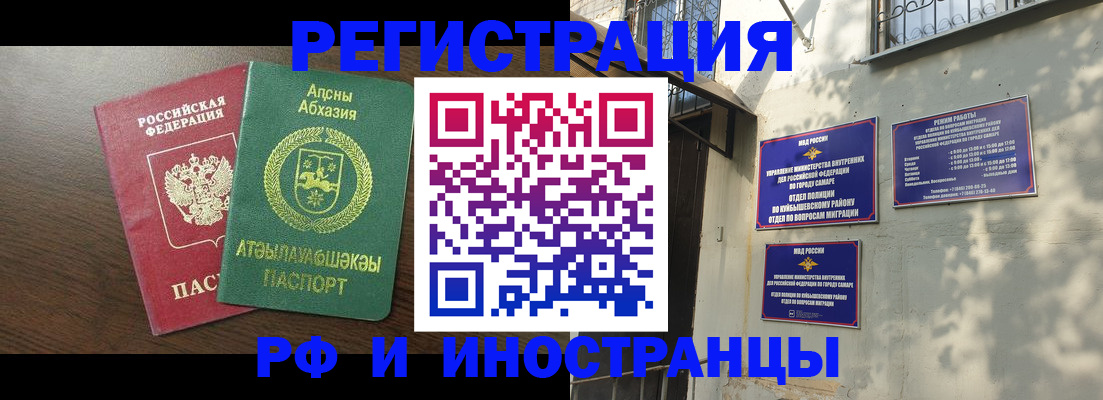 временная регистрация собственник в Арамили